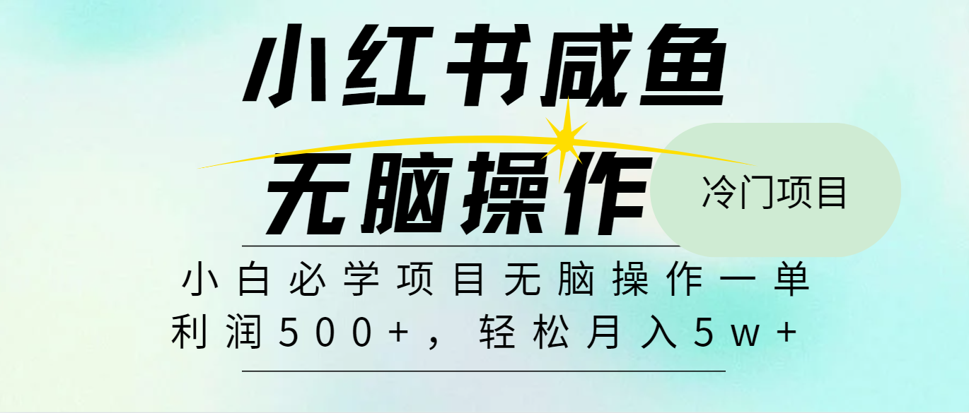 全网首发2024最热门赚钱暴利手机操作项目，简单无脑操作，每单利润最少500+-木木创业基地项目网