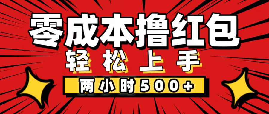 （12209期）非常简单的小项目，一台手机即可操作，两小时能做到500+，多劳多得。-木木创业基地项目网