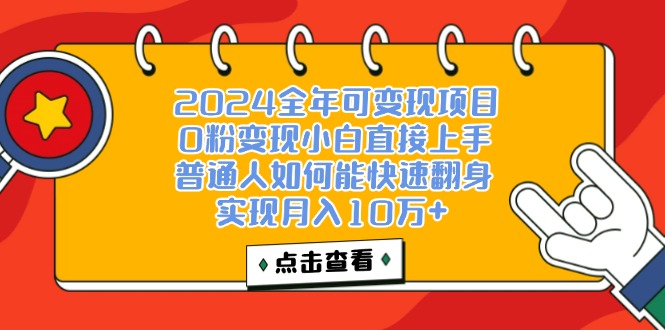 （12329期）一天收益3000左右，闷声赚钱项目，可批量扩大-木木创业基地项目网