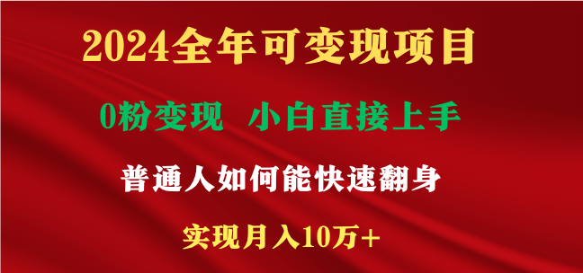 新玩法快手 视频号，两个月收益12.5万，机会不多，抓住-木木创业基地项目网