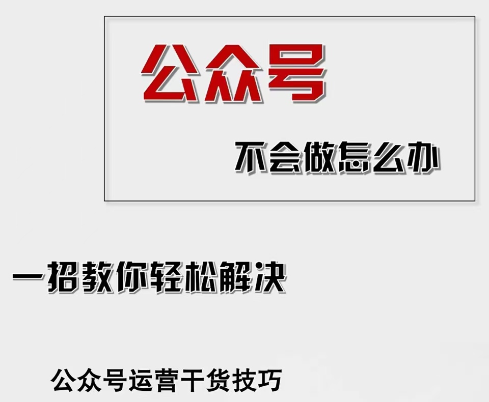 （12526期）公众号爆文插件，AI高效生成，无脑操作，爆文不断，小白日入1000+-木木创业基地项目网