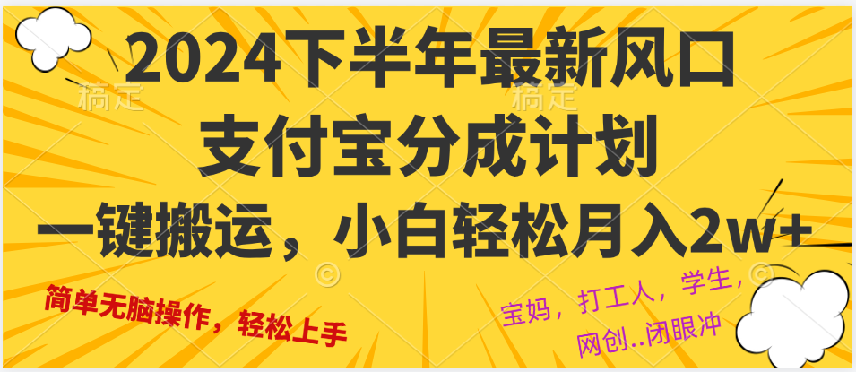 （12861期）2024年下半年最新风口，一键搬运，小白轻松月入2W+-木木创业基地项目网