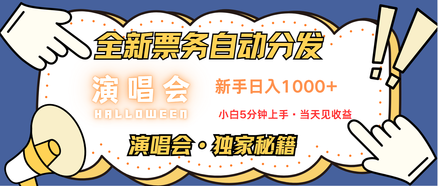 最新技术引流方式，中间商赚取高额差价，8天获利2.9个w-木木创业基地项目网