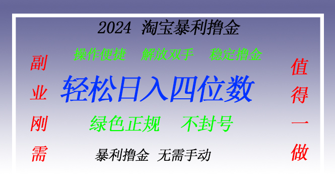 （13183期）淘宝无人直播撸金 —— 突破传统直播限制的创富秘籍-木木创业基地项目网