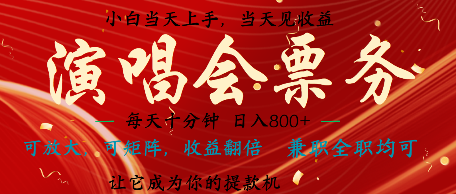 无脑搬砖项目  0门槛 0投资  可复制，可矩阵操作 单日收入可达2000+-木木创业基地项目网