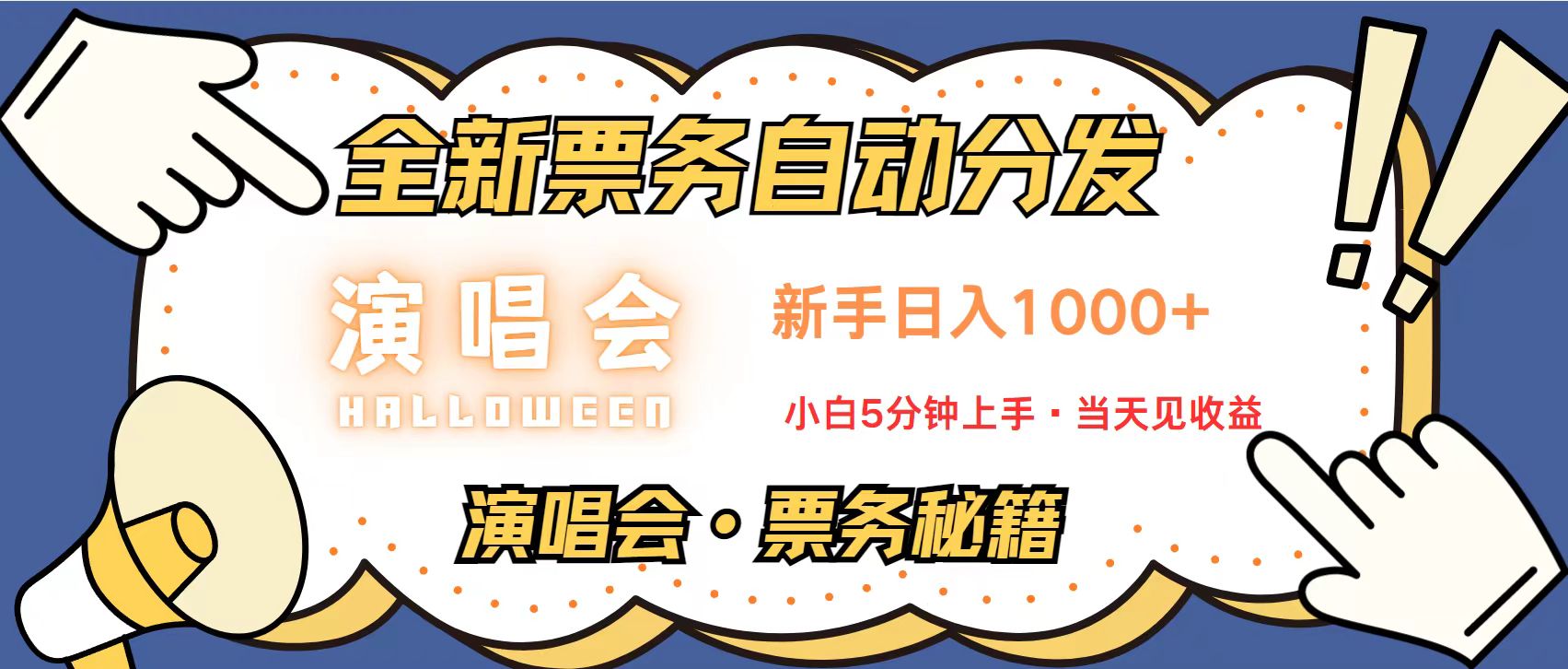 （13333期）无脑搬砖项目  0门槛 0投资  可复制，可矩阵操作 单日收入可达2000+-木木创业基地项目网