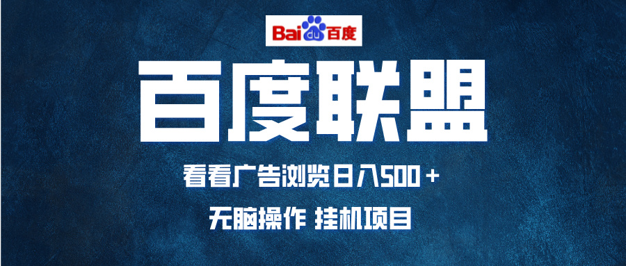 （13371期）全自动运行，单机日入500+，可批量操作，长期稳定项目…-木木创业基地项目网