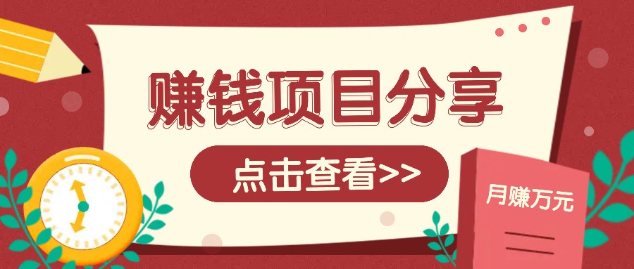 番茄小说新玩法，借助AI推书，无脑复制粘贴新手小白轻松收益400+-木木创业基地项目网