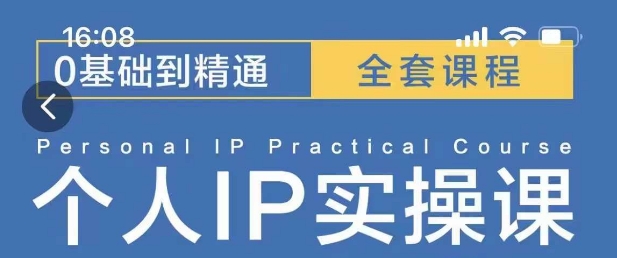 操盘手思维、个人IP、MCN孵化打造千万粉丝IP的运营方法论-木木创业基地项目网