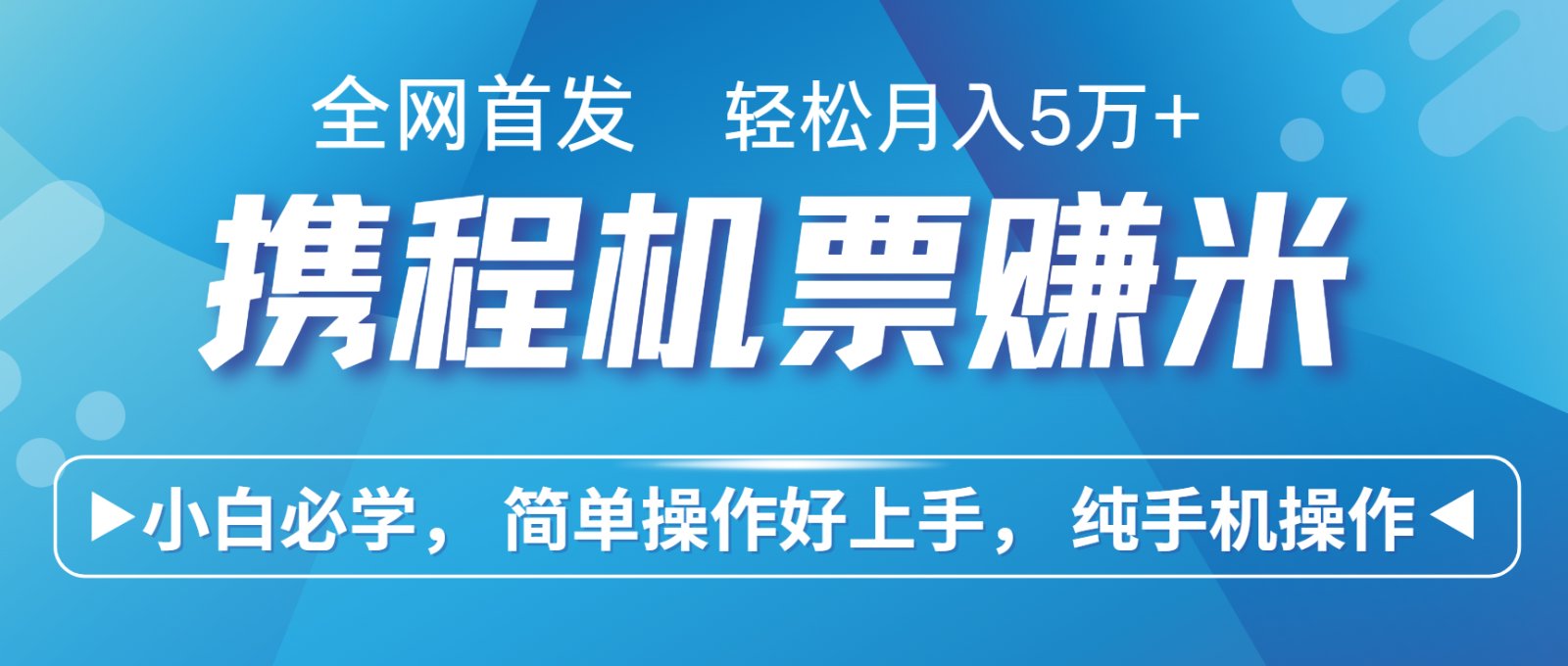 7天赚了2.8万，年前风口超级大，操作很简单，每天一个小时左右就可以-木木创业基地项目网