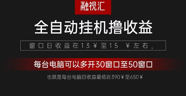 全自动观影看广告撸收益项目（日收益300+）-木木创业基地项目网