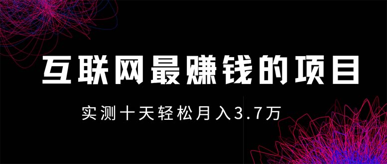 （13591期）年前风口最大化，长久可以做！-木木创业基地项目网