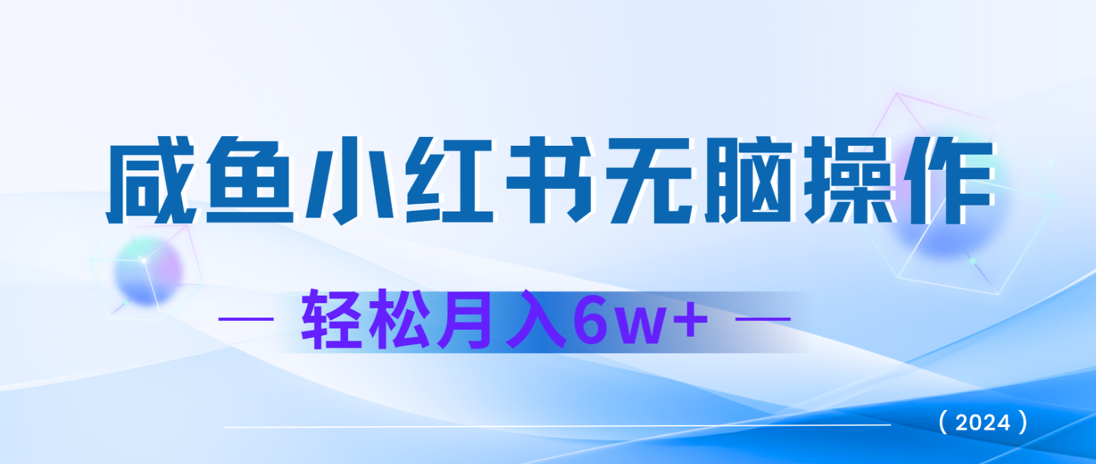 7天赚了2.4w，年前非常赚钱的项目，机票利润空间非常高，可以长期做的项目-木木创业基地项目网