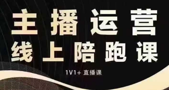 猴帝电商1600抖音课【12月】拉爆自然流，做懂流量的主播，快速掌握底层逻辑，自然流破圈攻略-木木创业基地项目网