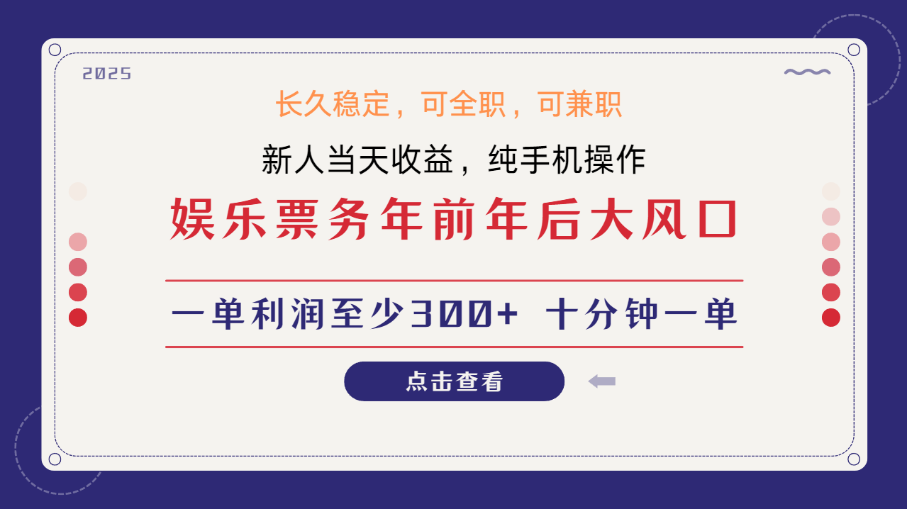 日入1000+  娱乐项目 最佳入手时期 新手当日变现  国内市场均有很大利润-木木创业基地项目网