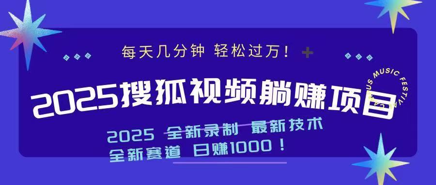 （14148期）2025最新看视频躺赚收益项目 日赚1000-木木创业基地项目网