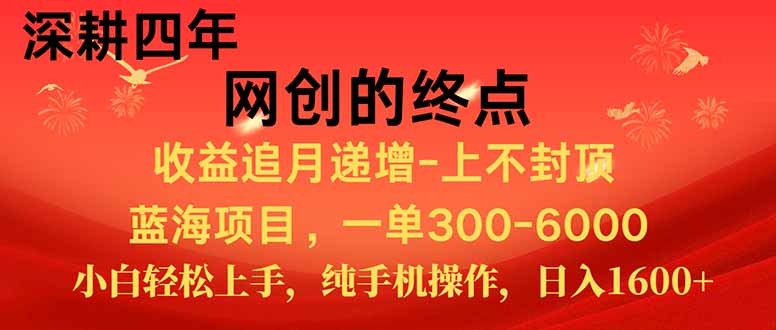 （15211期）新手小白福利项目，七天狂赚2.6万，小白轻松上手，纯手机操作-木木创业基地项目网