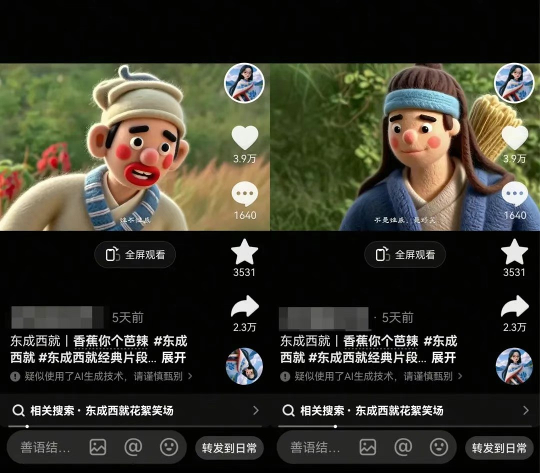 利用AI把经典影视换成羊毛毡风格，爆了300万播放，详细教程+提示词-木木创业基地项目网