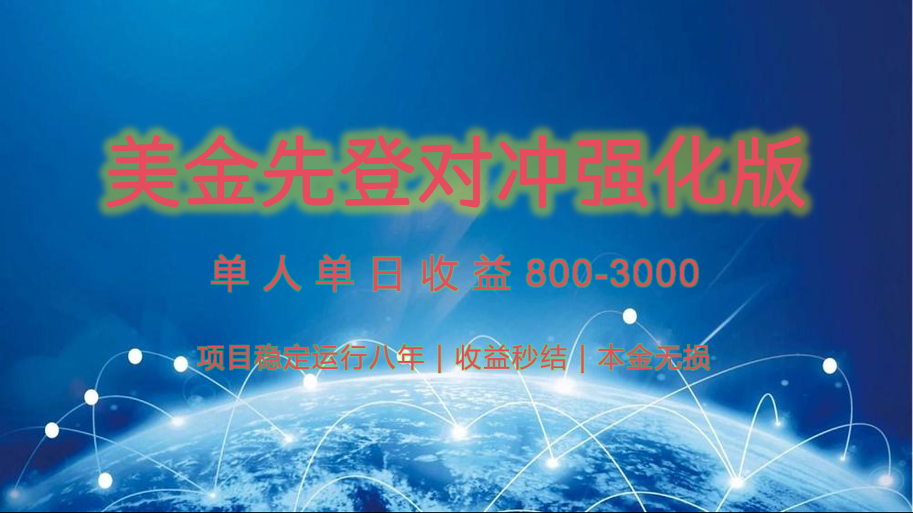 稳定8年的美金打金项目，单人2-4小时收益800元，可线下实地回本再走-木木创业基地项目网