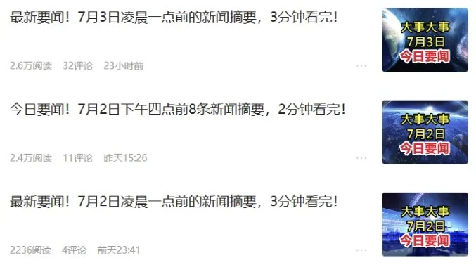 零成本零门槛头条热点搬运术，零门槛日入100+，工具+教程全部附上-木木创业基地项目网
